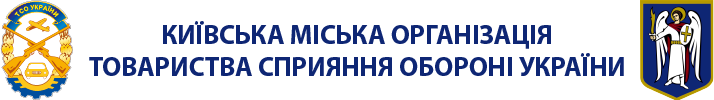 Київська міська організація ТСО України
